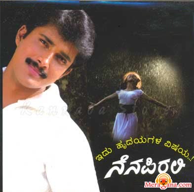 Poster of Nenapirali (2005)
